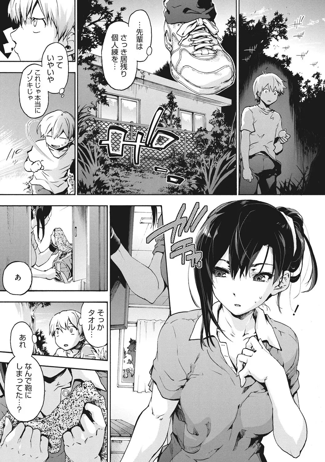 [Uba Yoshiyuki] Harem Spiral Fhentai - Page 206