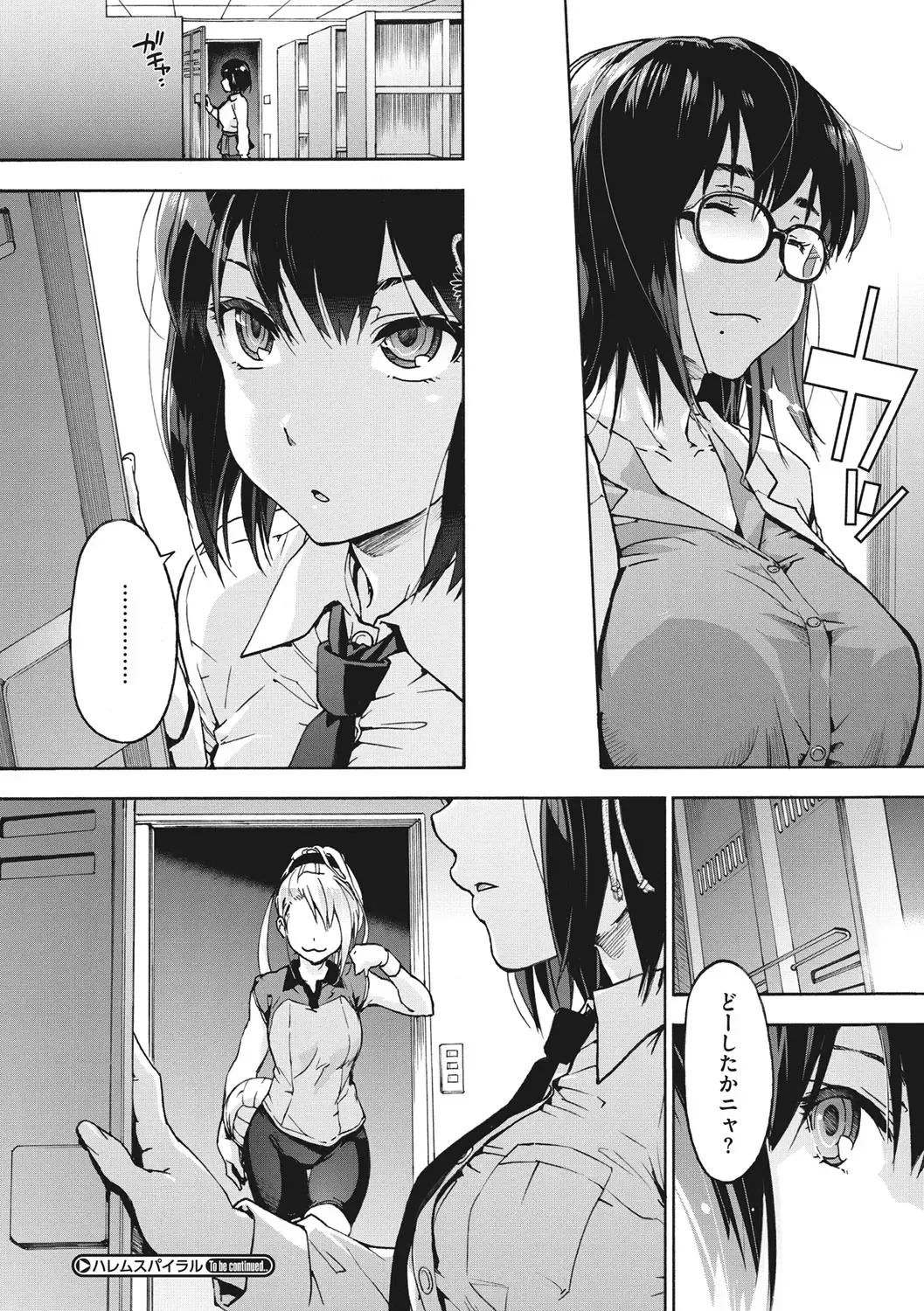 [Uba Yoshiyuki] Harem Spiral Fhentai - Page 51