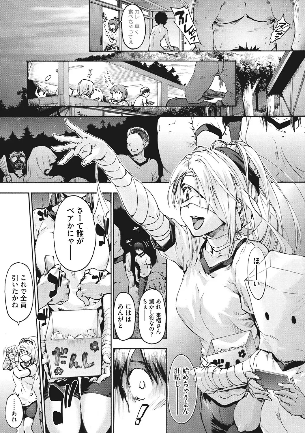 [Uba Yoshiyuki] Harem Spiral Fhentai - Page 78