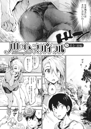 [Uba Yoshiyuki] Harem Spiral Fhentai - Page 101