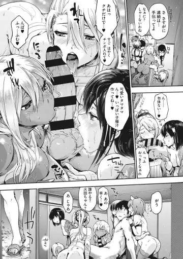 [Uba Yoshiyuki] Harem Spiral Fhentai - Page 140