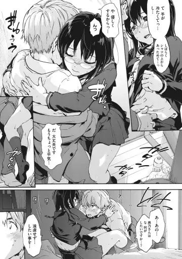 [Uba Yoshiyuki] Harem Spiral Fhentai - Page 160