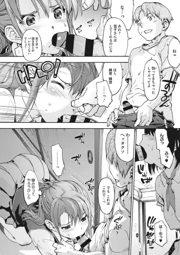 [Uba Yoshiyuki] Harem Spiral Fhentai - Page 183