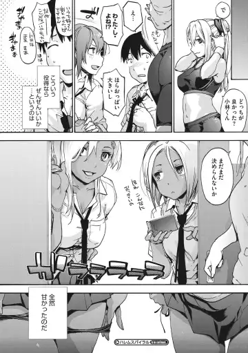 [Uba Yoshiyuki] Harem Spiral Fhentai - Page 27