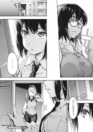 [Uba Yoshiyuki] Harem Spiral Fhentai - Page 51