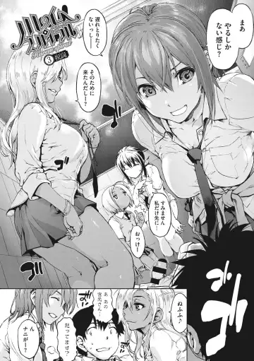 [Uba Yoshiyuki] Harem Spiral Fhentai - Page 53