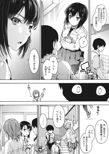 [Uba Yoshiyuki] Harem Spiral Fhentai - Page 7