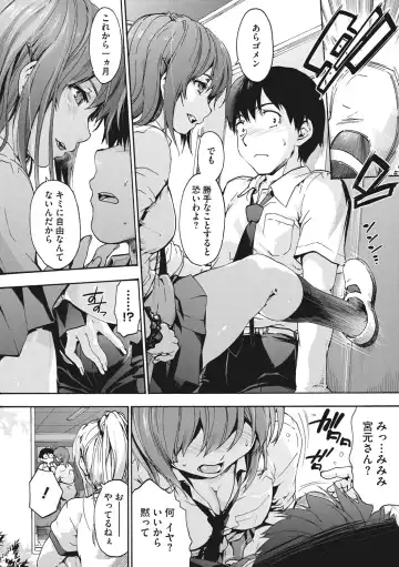 [Uba Yoshiyuki] Harem Spiral Fhentai - Page 9