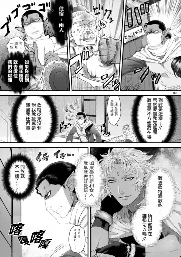 [Ken] Senya Ichiya Arabian Tonight | 阿拉伯今夜 Fhentai.net - Page 12