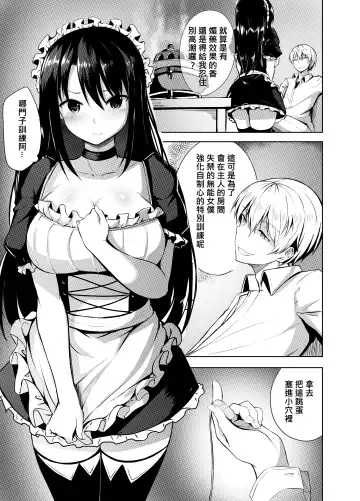 [Nicoby] Omorashi Maid o Choukyou Shitara | 對失禁的女僕進行調教的話 Fhentai.net - Page 2