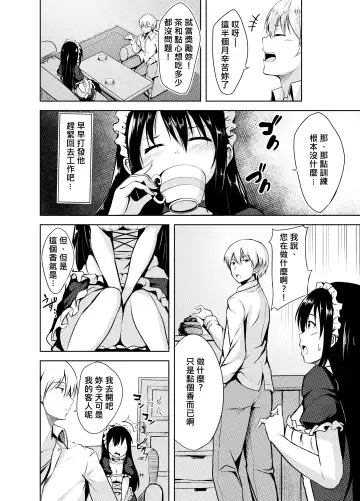 [Nicoby] Omorashi Maid o Choukyou Shitara | 對失禁的女僕進行調教的話 Fhentai.net - Page 7