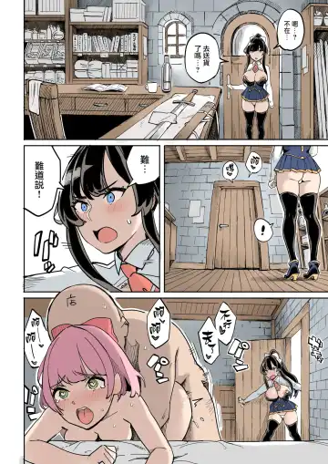 Shippai! Otori Sousa Fhentai.net - Page 35