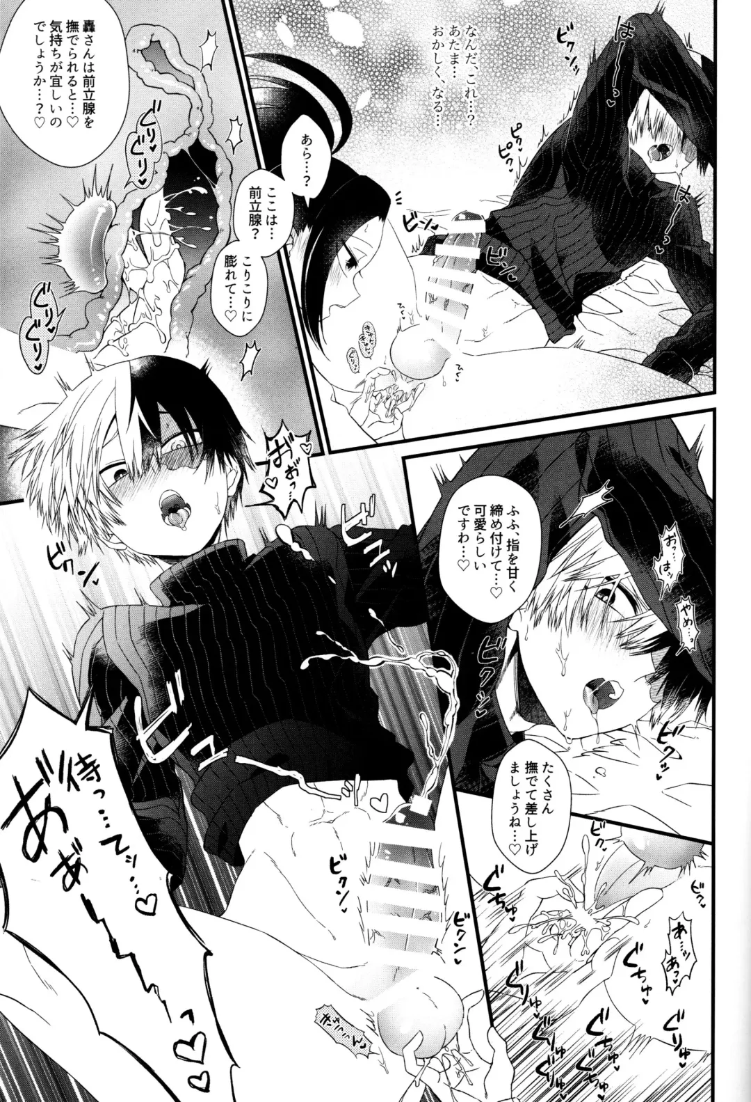 [Pokota] Futanariyorozu ga Mesuroki Suru Fhentai - Page 6