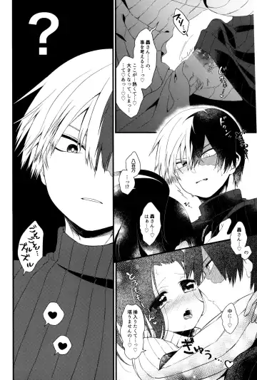 [Pokota] Futanariyorozu ga Mesuroki Suru Fhentai - Page 3