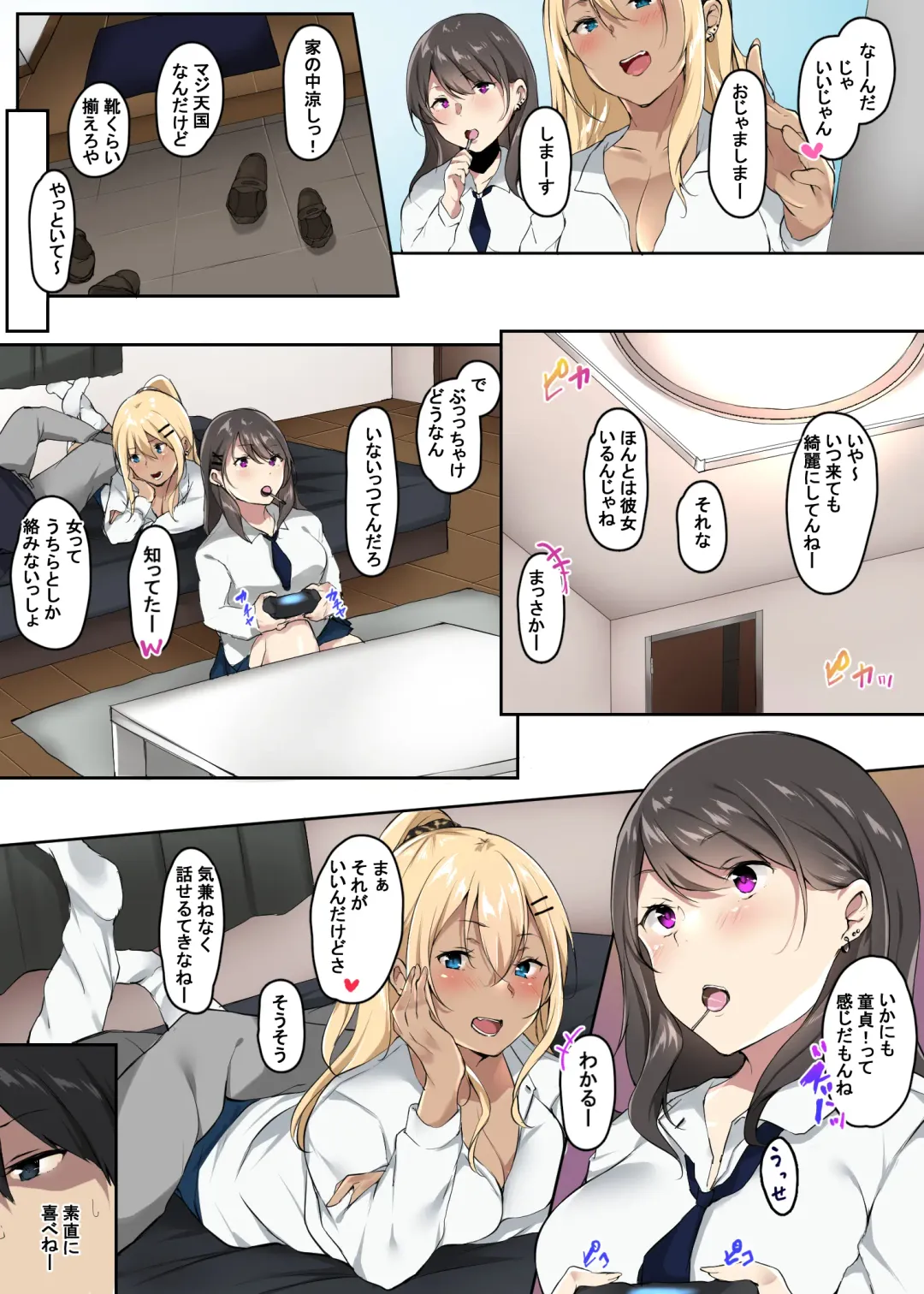 [Yamakonbu] Ore no Ie ni Iribitaru Gal Bitch to Hamemakuru Fhentai - Page 4