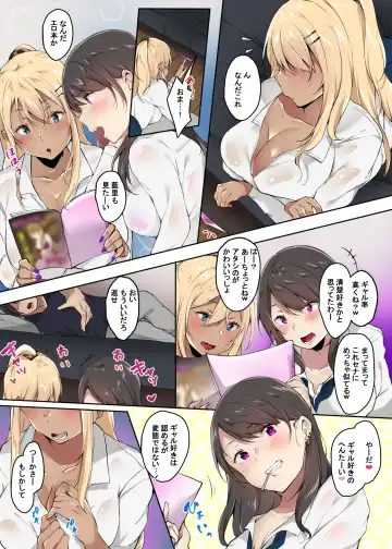 [Yamakonbu] Ore no Ie ni Iribitaru Gal Bitch to Hamemakuru Fhentai - Page 5