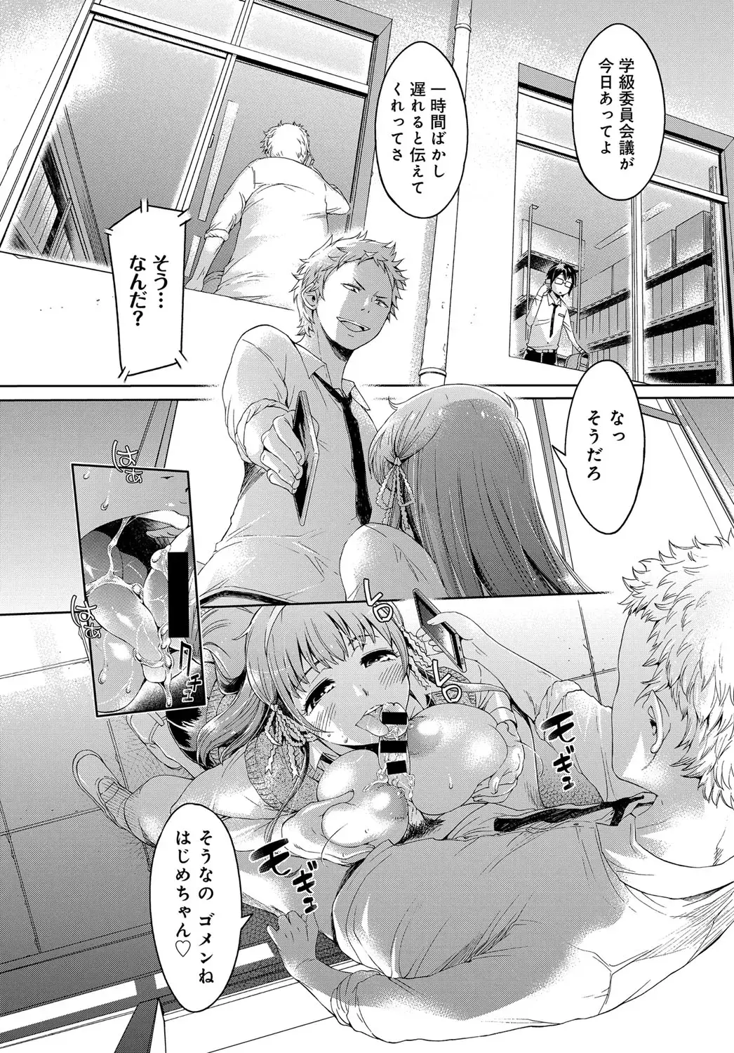 [H9] Boku dake ga Shiranai - I just do not know Fhentai - Page 18