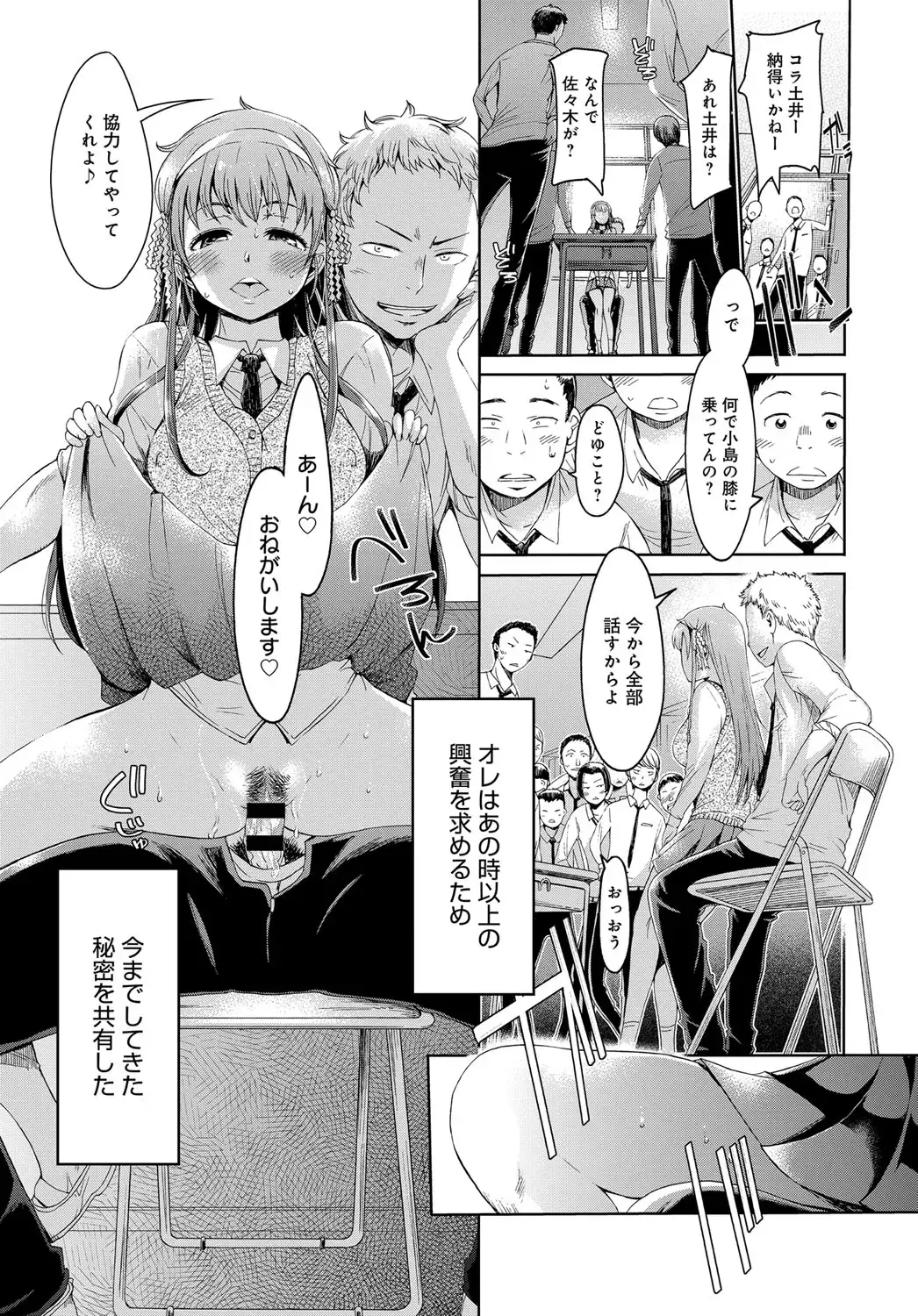 [H9] Boku dake ga Shiranai - I just do not know Fhentai - Page 29