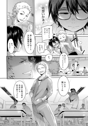 [H9] Boku dake ga Shiranai - I just do not know Fhentai - Page 16