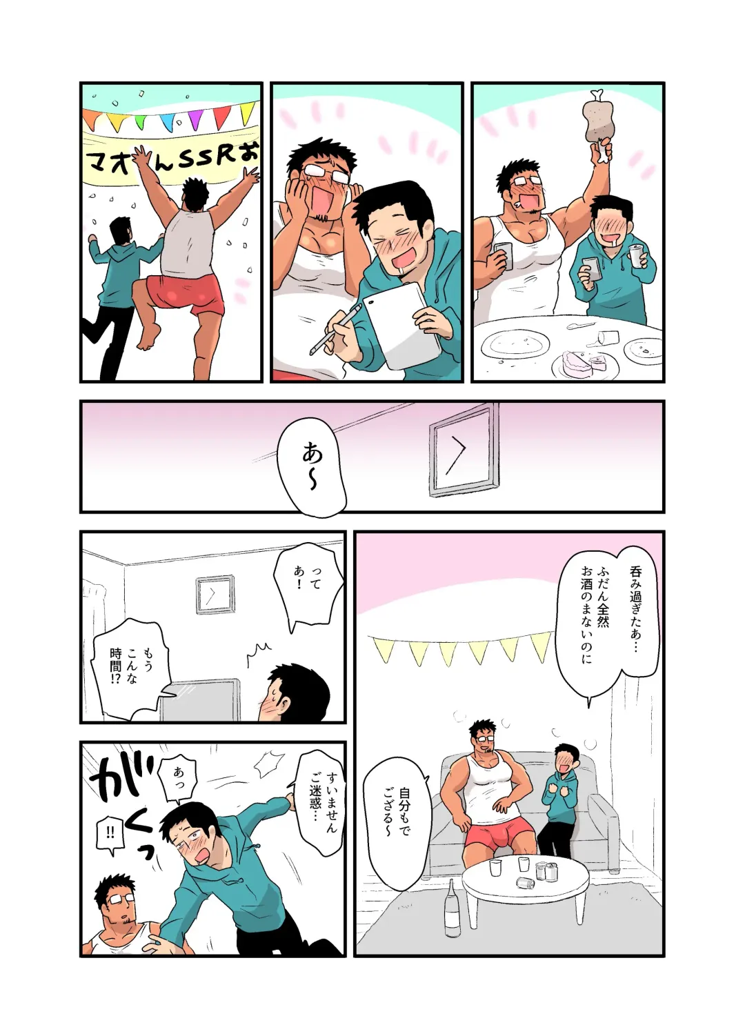 [Hoshieda] Yotta Hyoushi ni Issen o Koesaserarete shimatta Otaku Macho no Hanashi Fhentai - Page 18