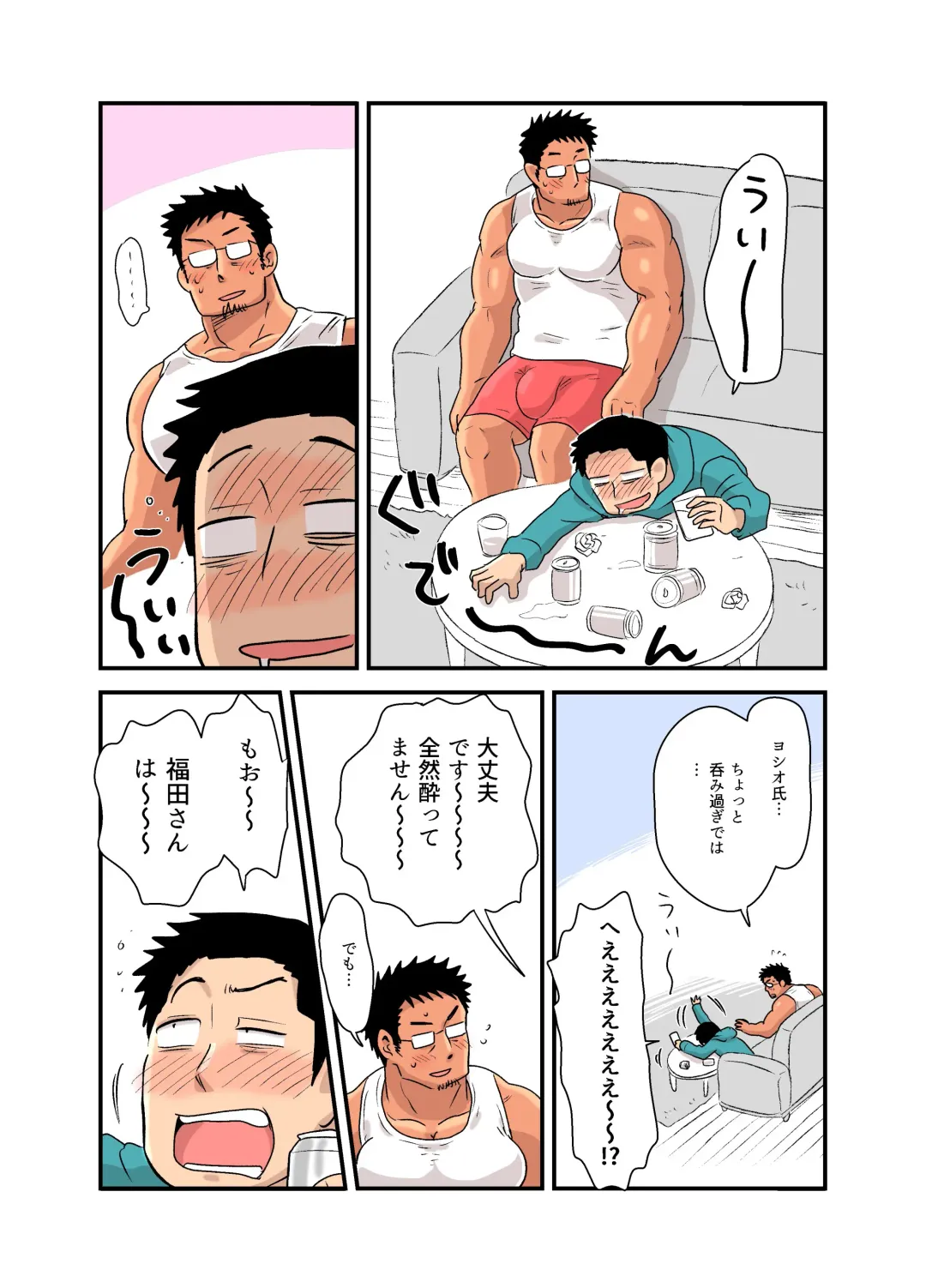 [Hoshieda] Yotta Hyoushi ni Issen o Koesaserarete shimatta Otaku Macho no Hanashi Fhentai - Page 22