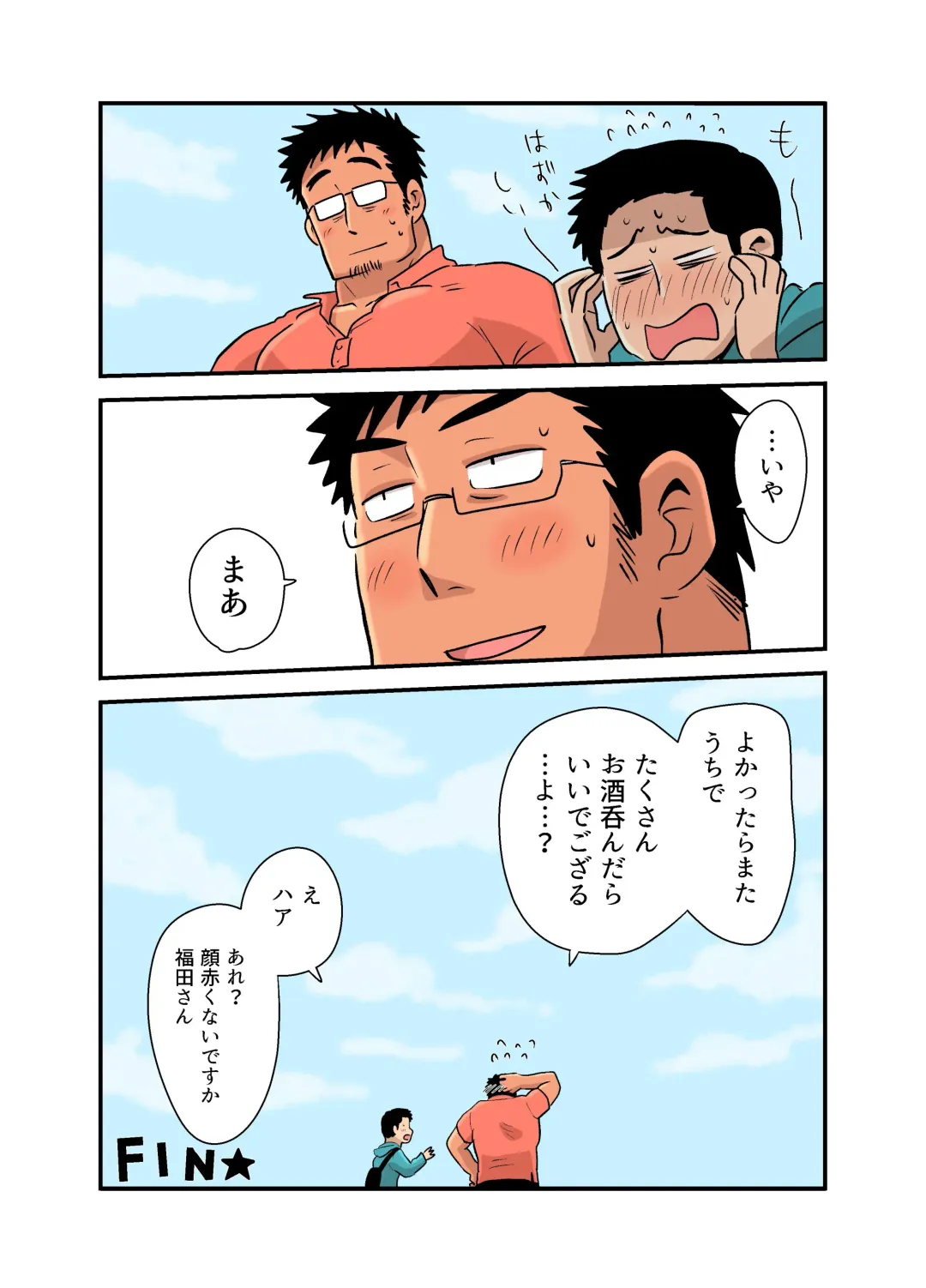 [Hoshieda] Yotta Hyoushi ni Issen o Koesaserarete shimatta Otaku Macho no Hanashi Fhentai - Page 57