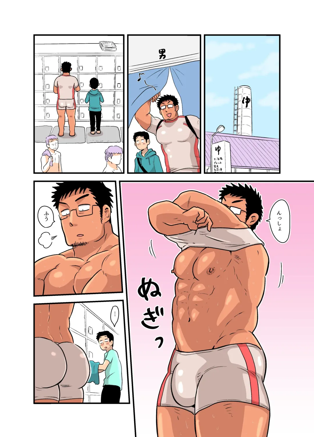 [Hoshieda] Yotta Hyoushi ni Issen o Koesaserarete shimatta Otaku Macho no Hanashi Fhentai - Page 6