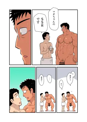 [Hoshieda] Yotta Hyoushi ni Issen o Koesaserarete shimatta Otaku Macho no Hanashi Fhentai - Page 14