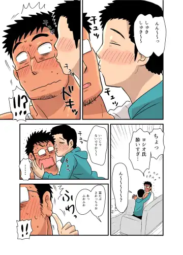 [Hoshieda] Yotta Hyoushi ni Issen o Koesaserarete shimatta Otaku Macho no Hanashi Fhentai - Page 25