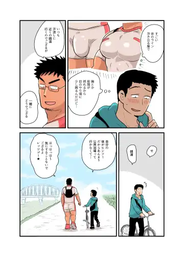 [Hoshieda] Yotta Hyoushi ni Issen o Koesaserarete shimatta Otaku Macho no Hanashi Fhentai - Page 5