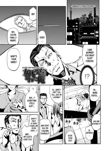 Read [Kikuichi Monji] Nyotai Koukan Sareta Ore | My Body's Been Swapped with a Girl's - Fhentai