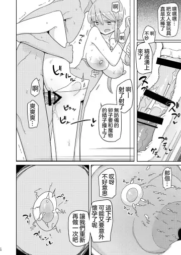 [Yoshiie] Ore ga Ijimeteta Onna ga Henshin Heroine ni Natta node 丨被我欺負過的女人竟然成為了變身美少女 Fhentai.net - Page 18