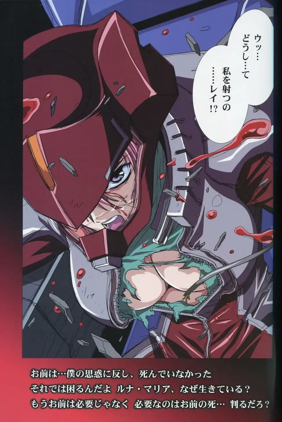 [Kawarajima Koh] SEED ANOTHER CENTURY D.E 6 Fhentai - Page 20