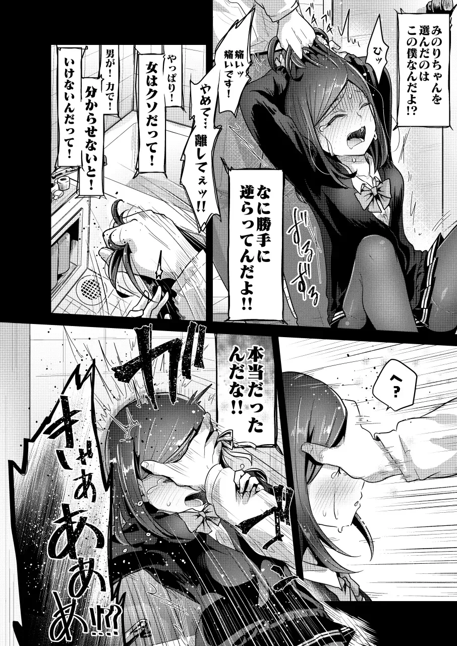 [Awa] Yokushitsu no Hanayome Fhentai - Page 10