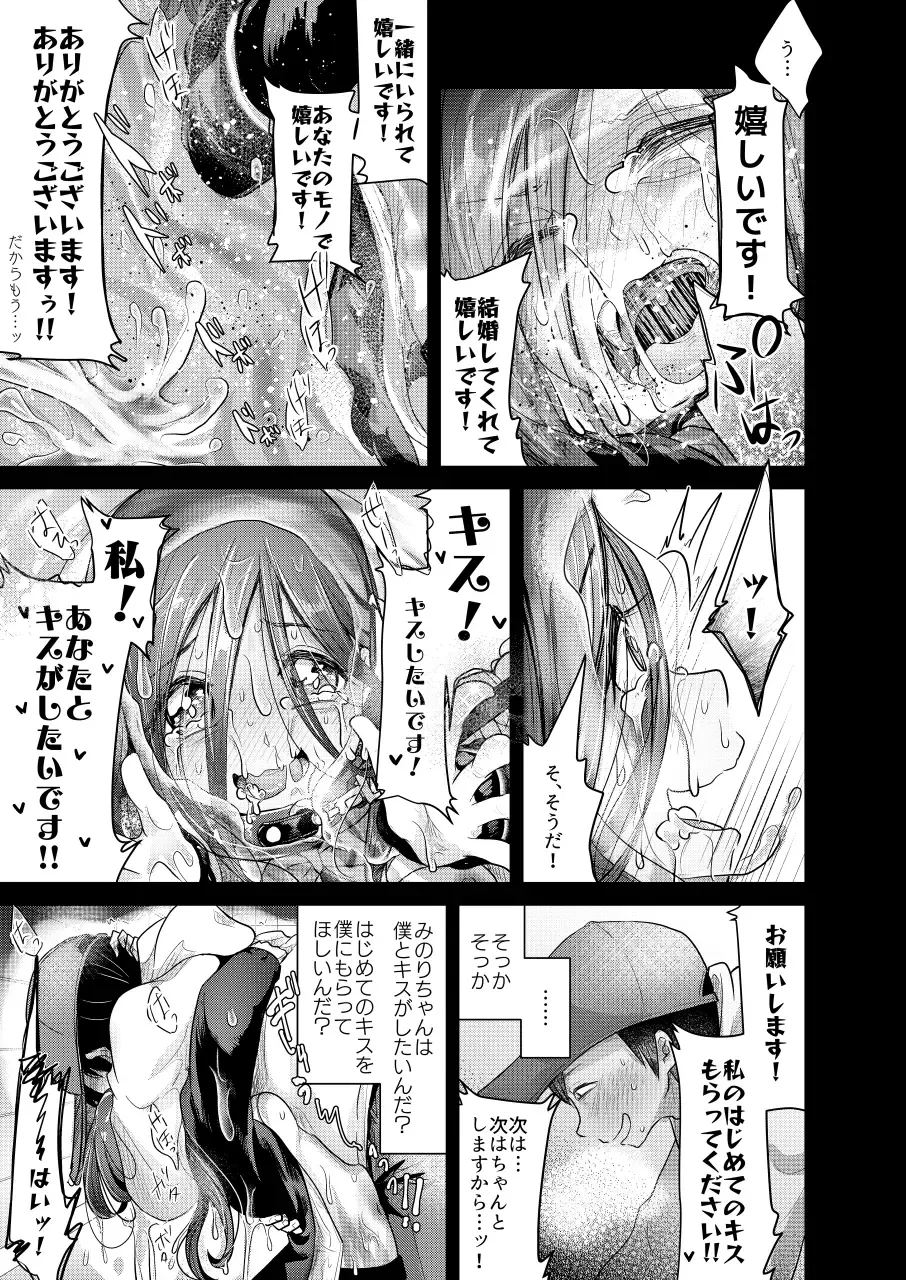 [Awa] Yokushitsu no Hanayome Fhentai - Page 21