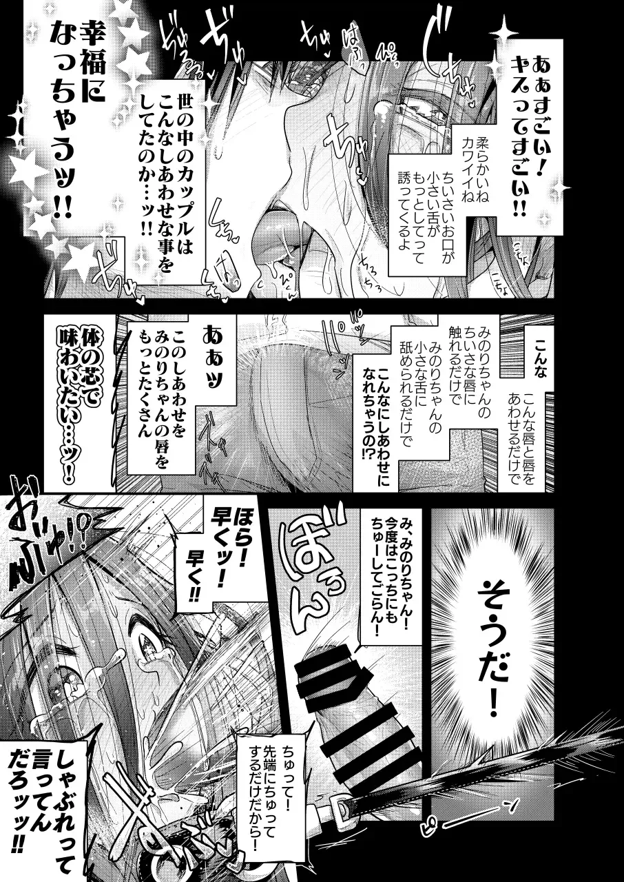 [Awa] Yokushitsu no Hanayome Fhentai - Page 23