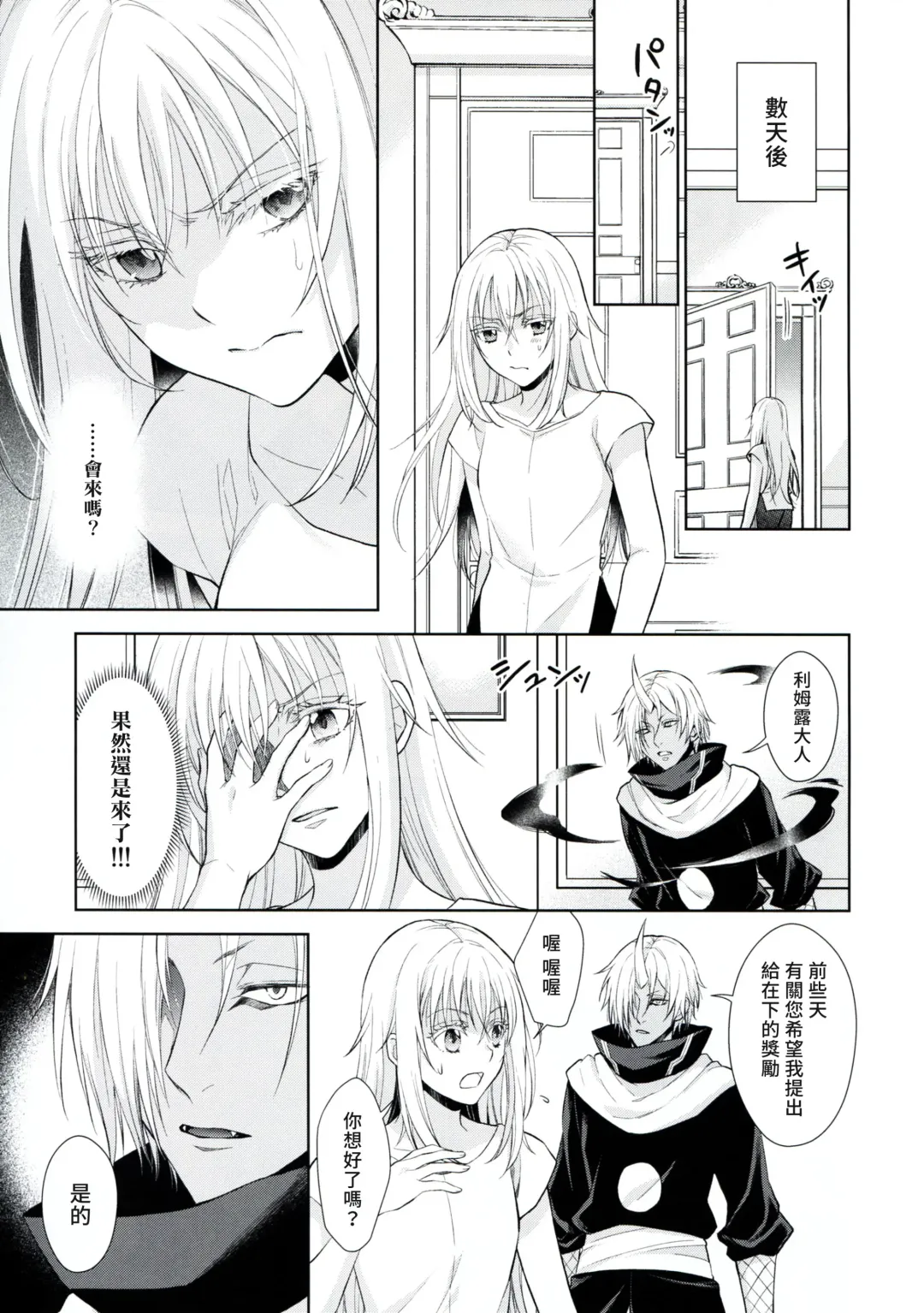 [Mamiya] Koku. Josei Gitaika ni Seikou Shimashita 3 Fhentai.net - Page 12