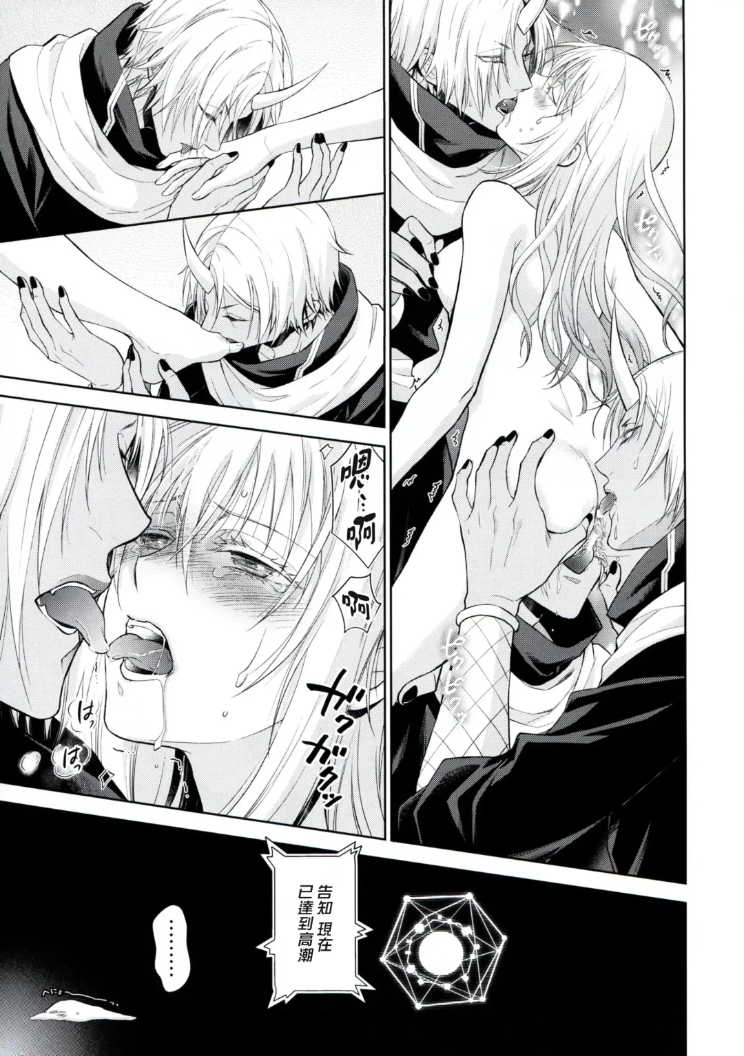 [Mamiya] Koku. Josei Gitaika ni Seikou Shimashita 3 Fhentai.net - Page 20