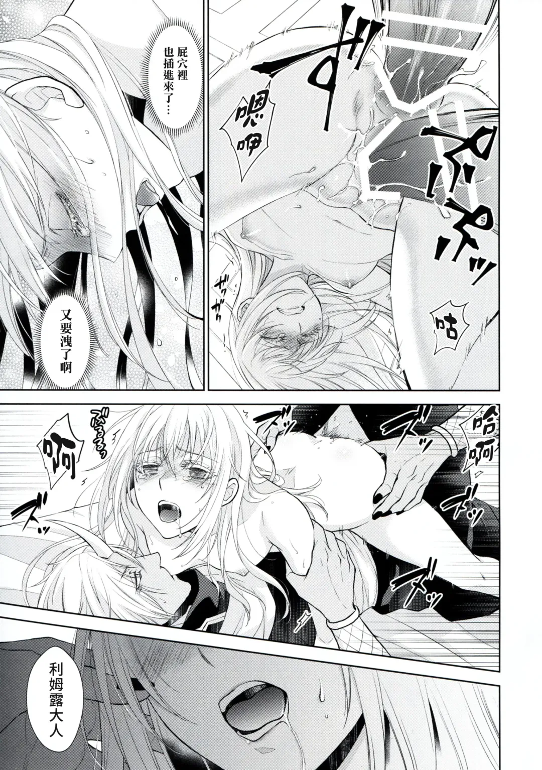 [Mamiya] Koku. Josei Gitaika ni Seikou Shimashita 3 Fhentai.net - Page 24