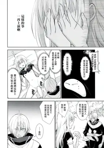 [Mamiya] Koku. Josei Gitaika ni Seikou Shimashita 3 Fhentai.net - Page 11