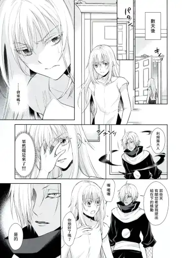 [Mamiya] Koku. Josei Gitaika ni Seikou Shimashita 3 Fhentai.net - Page 12