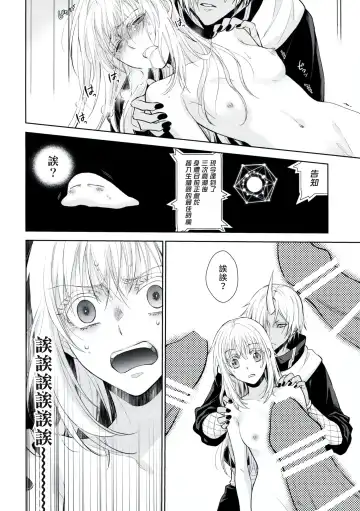 [Mamiya] Koku. Josei Gitaika ni Seikou Shimashita 3 Fhentai.net - Page 21