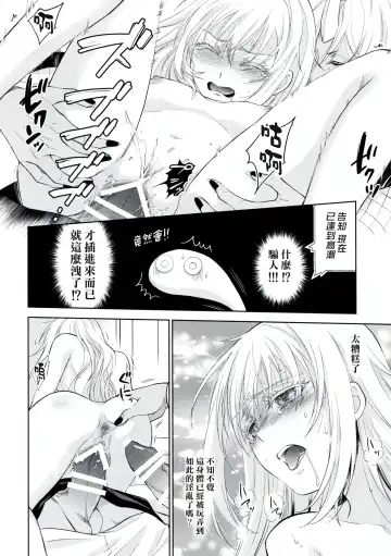 [Mamiya] Koku. Josei Gitaika ni Seikou Shimashita 3 Fhentai.net - Page 23