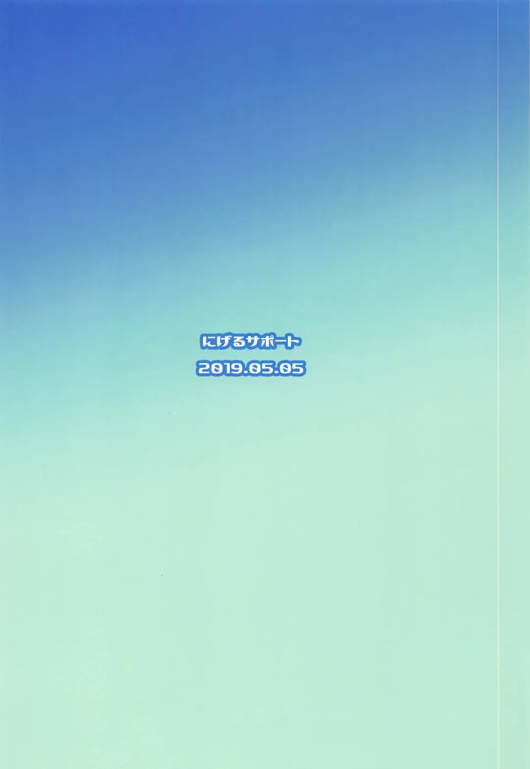 [Nigesapo] Kyuujitsu wa Dai-chan DAY! Fhentai - Page 22