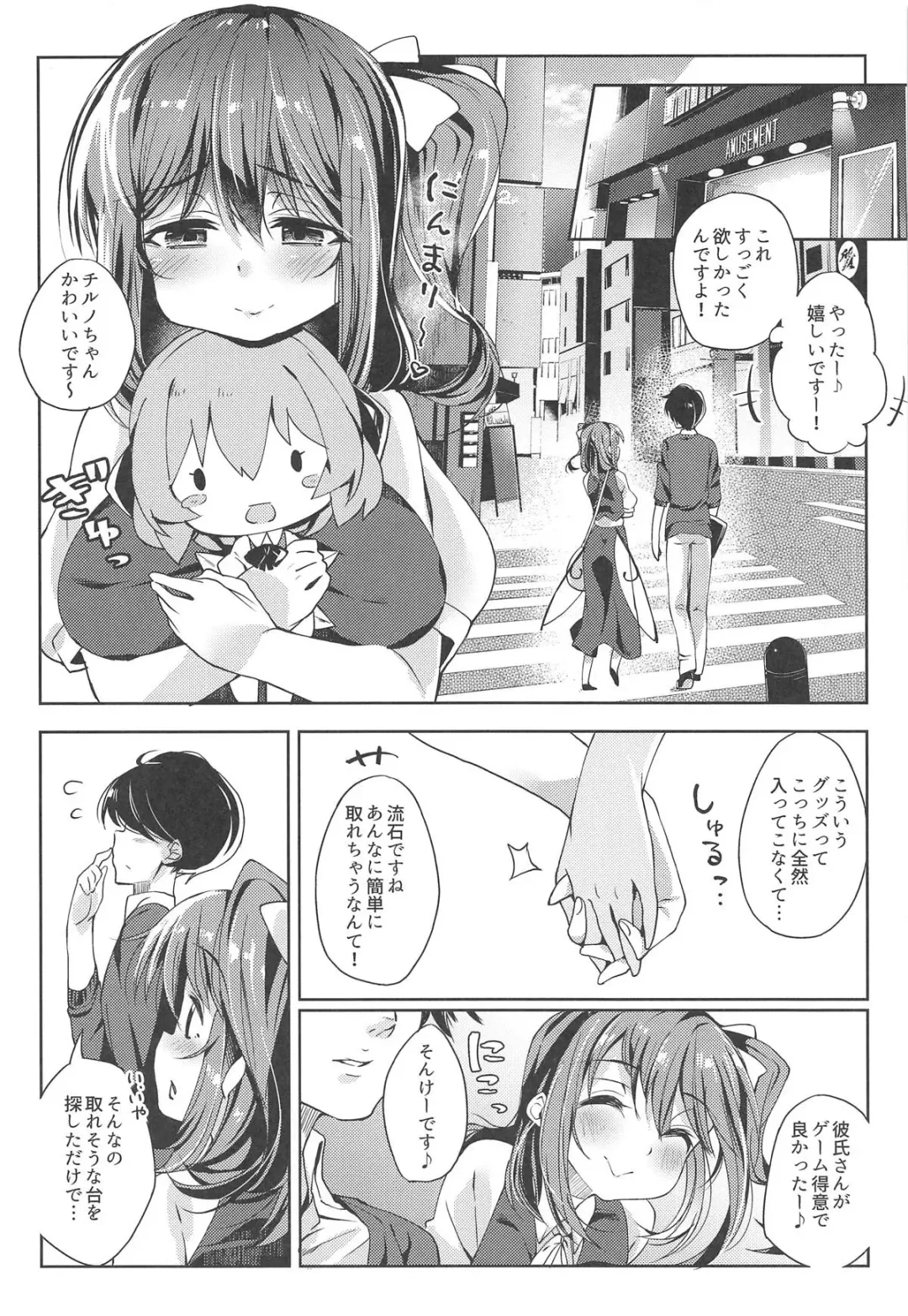 [Nigesapo] Kyuujitsu wa Dai-chan DAY! Fhentai - Page 3