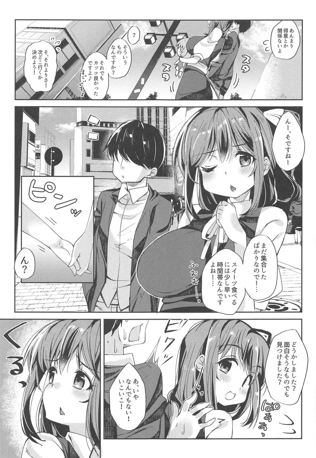 [Nigesapo] Kyuujitsu wa Dai-chan DAY! Fhentai - Page 4