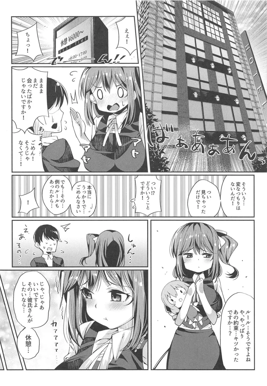 [Nigesapo] Kyuujitsu wa Dai-chan DAY! Fhentai - Page 5