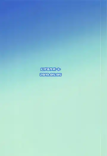 [Nigesapo] Kyuujitsu wa Dai-chan DAY! Fhentai - Page 22