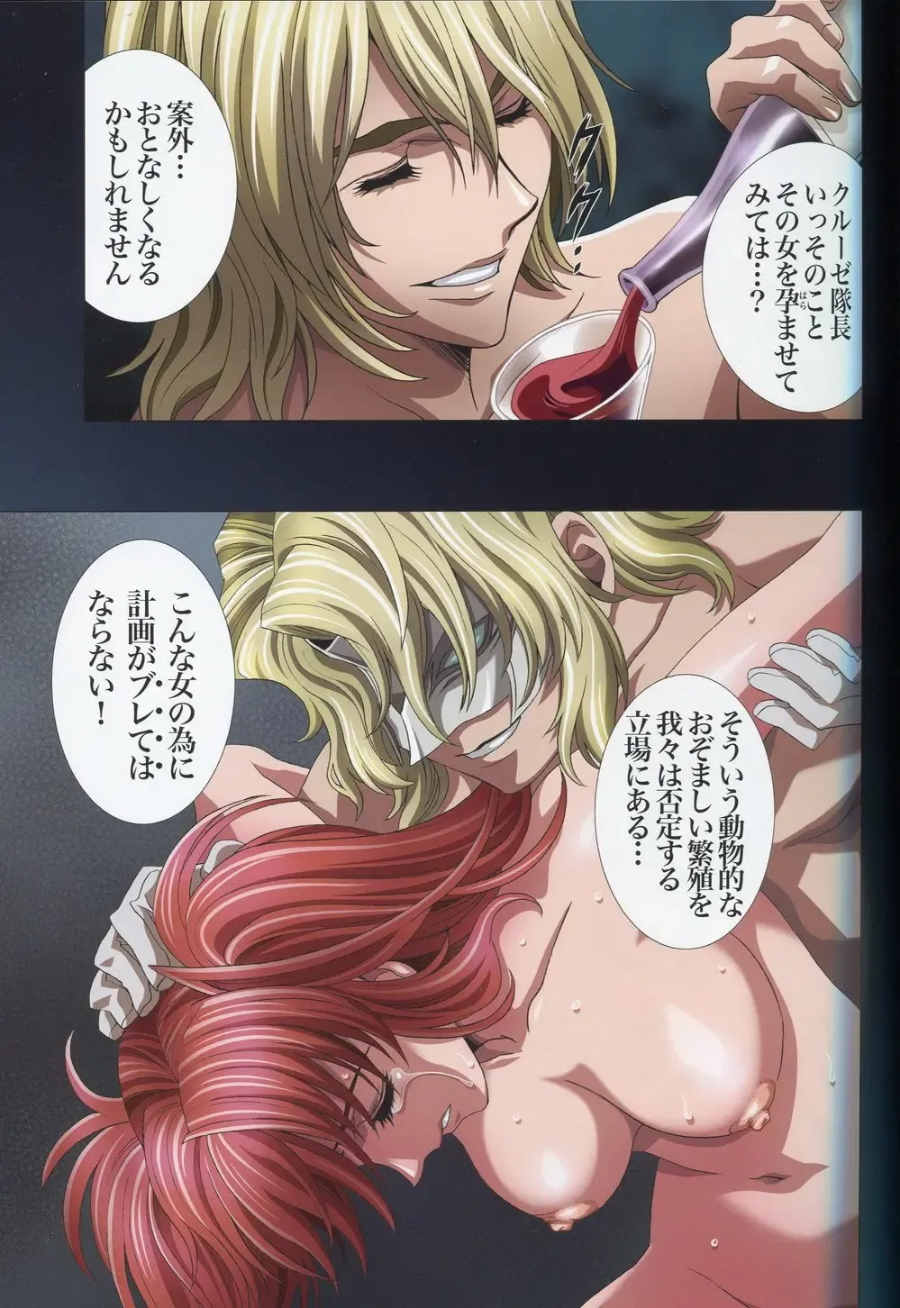 [Kawarajima Koh] SEED ANOTHER CENTURY D.E 7 Fhentai - Page 14