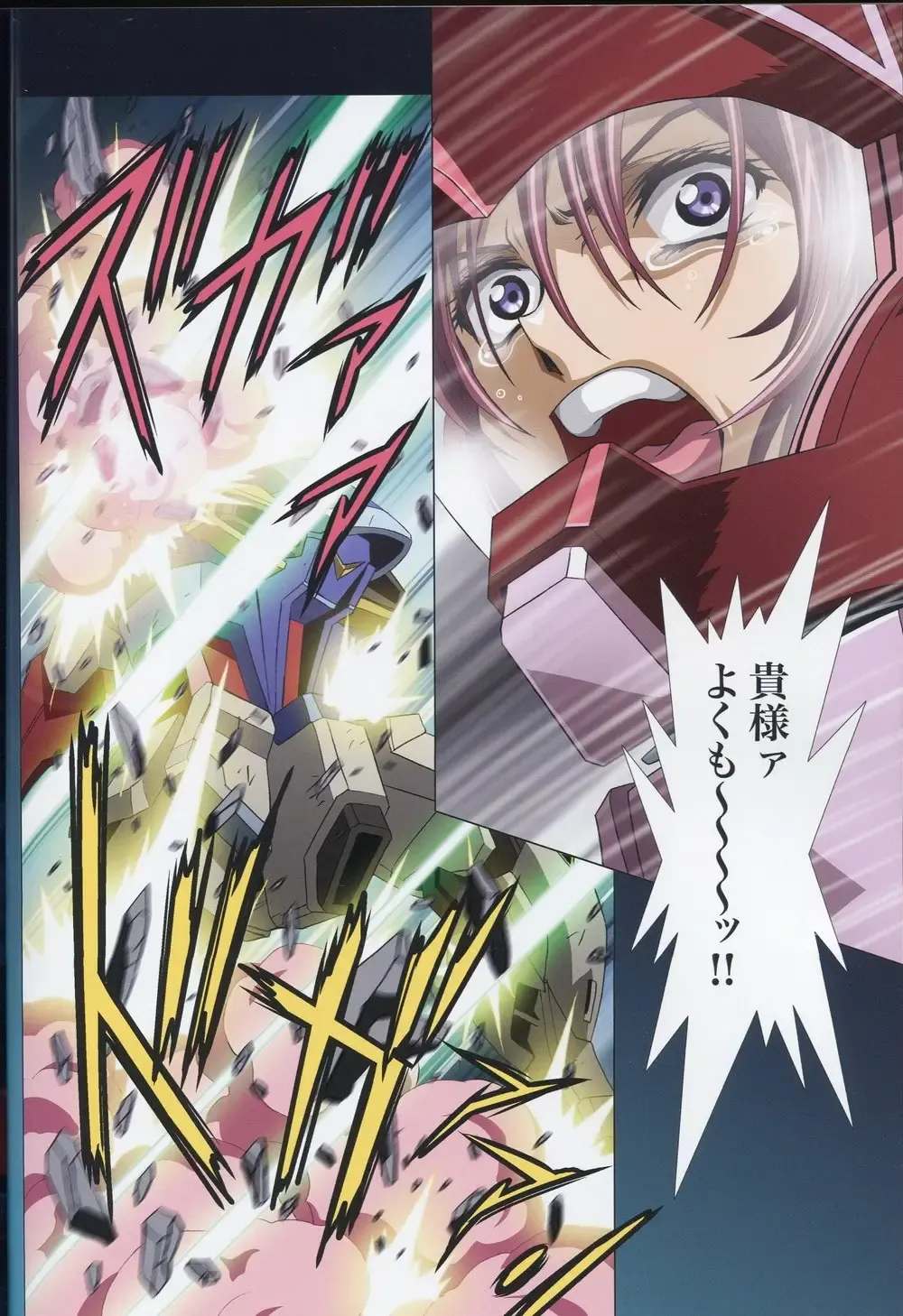 [Kawarajima Koh] SEED ANOTHER CENTURY D.E 7 Fhentai - Page 19